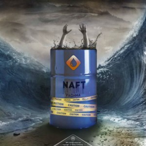 آهنگ نفت از یغما