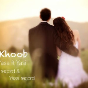 آهنگ جدید از یاسا و یاسی به نام حس خوب