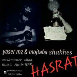 آهنگ حسرت از یاسر MZ و مجتبی شاخص