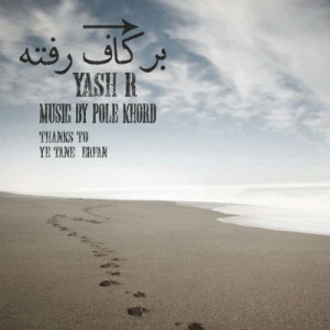 آهنگ جدید از Yash R به نام بر کاف رفته