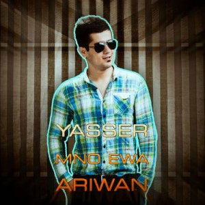 آهنگ جدید یاسر به نام منو اوه