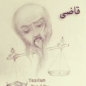 آهنگ جدید یزدان به نام قاضی