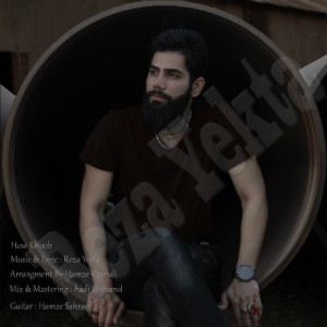 آهنگ جدید رضا یکتا به نام حس خوب