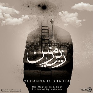 آهنگ زیرزمین از یوحنا و شهتا