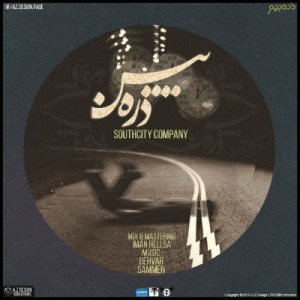آلبوم جدید از کمپانی SouthCity به نام ذره بین