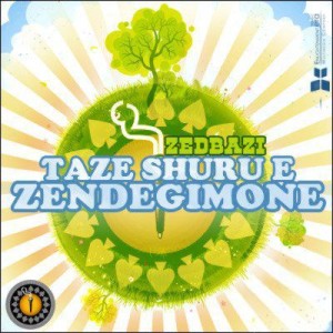 آهنگ جدید گروه زدبازی به نام تازه شروع زندگی