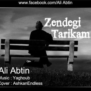 آهنگ جدید علی آبتین به نام زندگی تاریکم