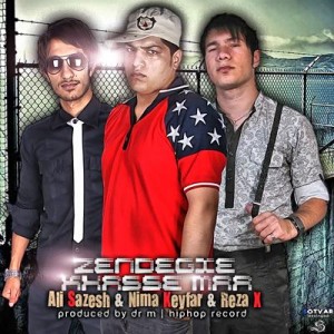 آهنگ جدید علی سازش ,نیما کیفر – زندگی خاص ما