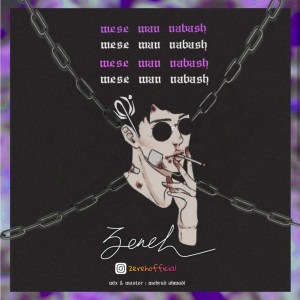 آهنگ مث من نباش از زره