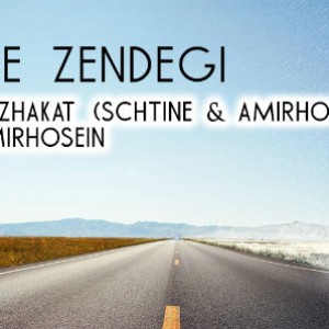 آهنگ جدید گروه ژاکت به نام مسیر زندگی