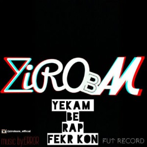 آهنگ یکم به رپ فکر کن از زیروبم