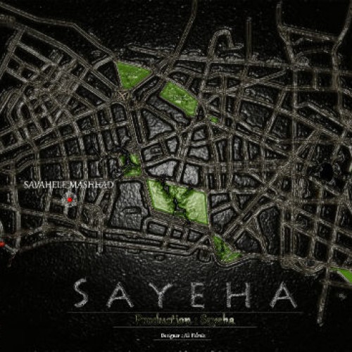 آهنگ سواحل مشهد از سیزده و حشمت