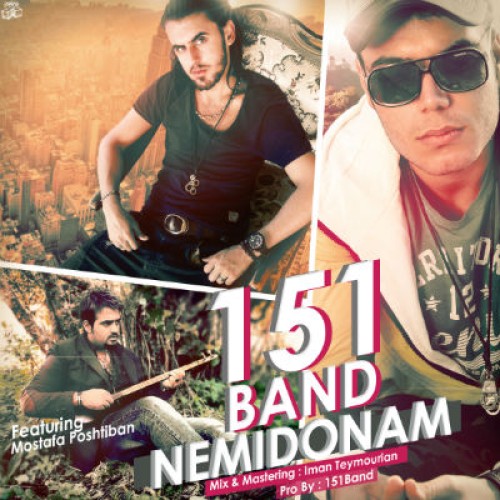 آهنگ جدید ۱۵۱Band به نام نمیدونم