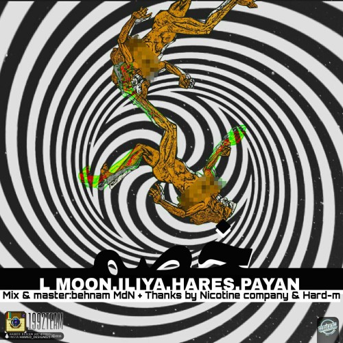 آهنگ خصم از ۱۹۹۲ تیم و حارس و پایان