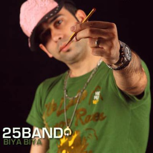 ۲۵ Band – Bia Bia