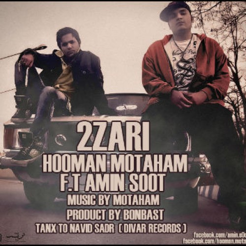 آهنگ جدید امین صوت و هومن متهم به نام ۲زاری