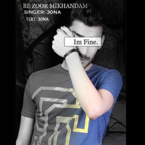 آهنگ به زور میخندم از سینا