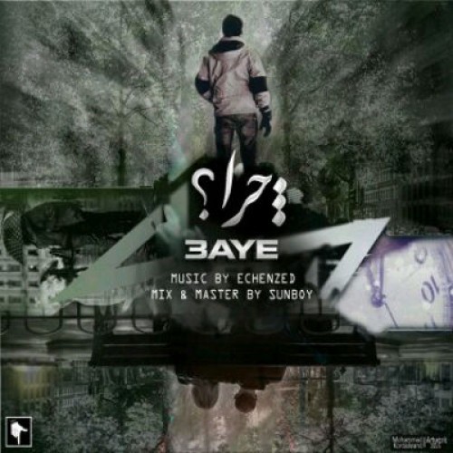 آهنگ چرا رفتی از ۳aye