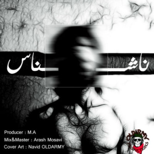 آهنگ ناشناس از ۳آیه