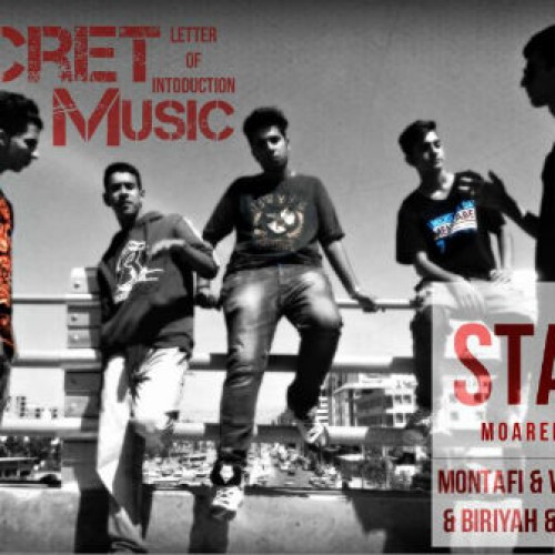 آهنگ جدید سکرت موزیک به نام استارت