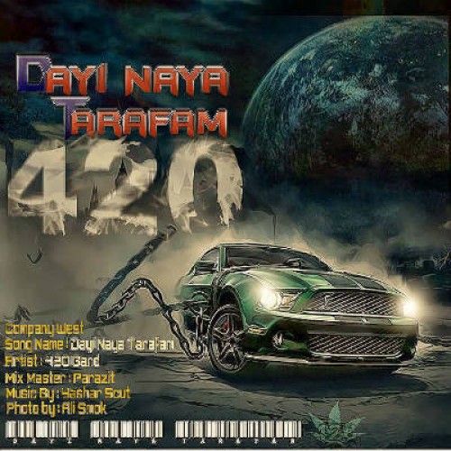 آهنگ جدید ۴۲۰Band به نام دایی نیا طرفم