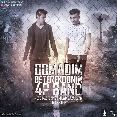 آهنگ اومدیم بترکونیم از ۴P Band
