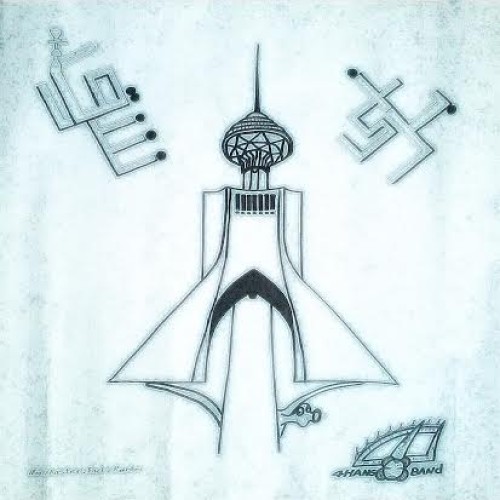 آهنگ جدید گروه فورهنگ به نام شرق بازی