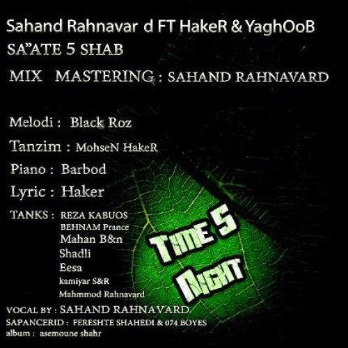 سهند رهنورد ، محسن هکر و یعقوب – ساعت ۵ شب