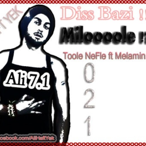 آهنگ جدید علی هفت یک به نام میلوله