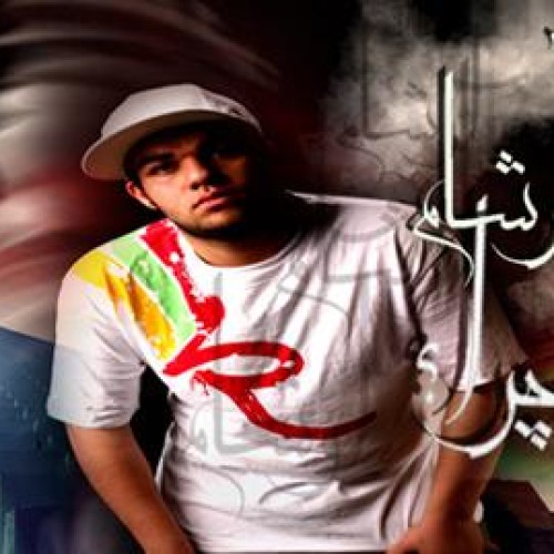 آرشام – چرا