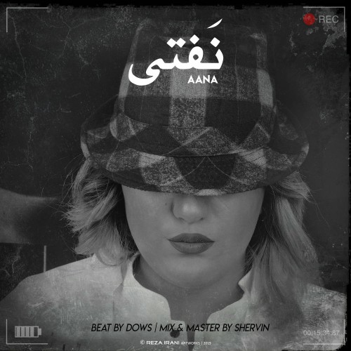آهنگ نفتی از آنا