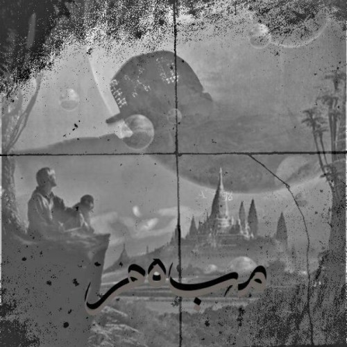 آهنگ مبهم از ابولی آکا