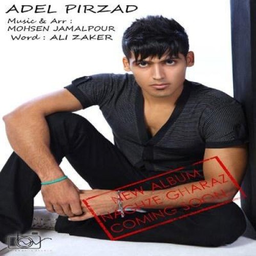 آهنگ جدید از عادل پیرزاد به نام نقض غرض