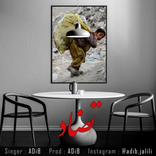 آهنگ تضاد از ادیب آهنگ تضاد از ادیب