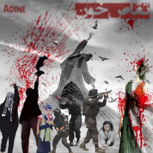 آهنگ تقاص خون از آدینه