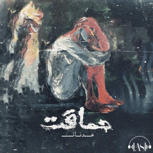 آهنگ حماقت از عدنان آس