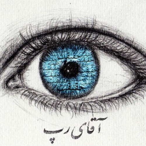 آلبوم جدید آقای رپ به نام حقیقت آلبوم جدید آقای رپ به نام حقیقت