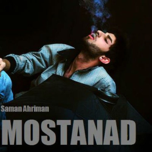 آهنگ جدید سامان اهریمن به نام مستند