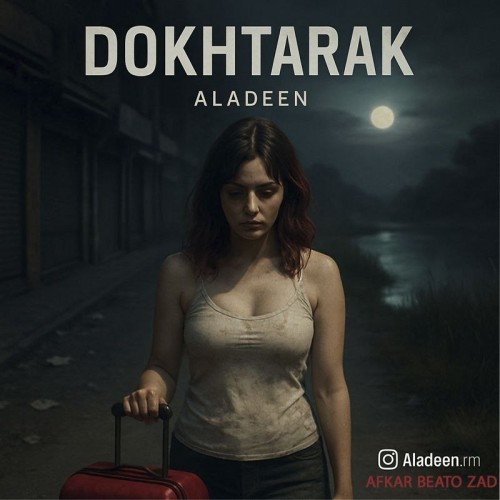 آهنگ دخترک از علا