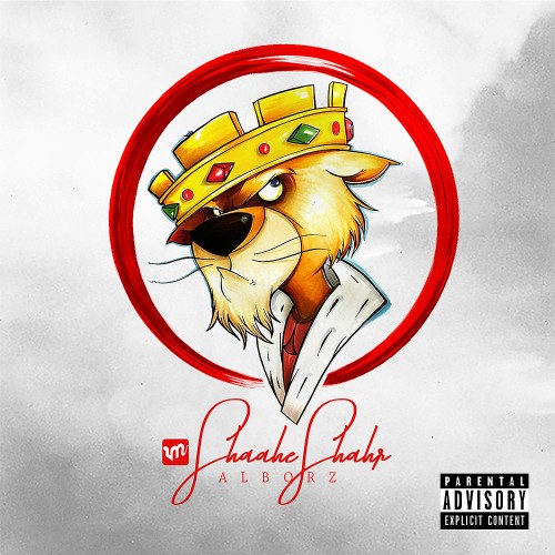 آهنگ شاه شهر از البرز