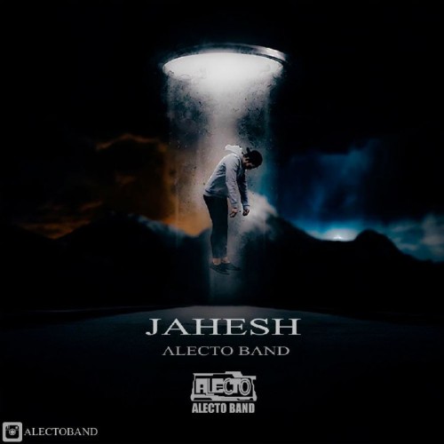 آهنگ جهش (قسمت اول) از آلکتو بند