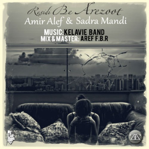 آهنگ جدید امیر الف به نام رسیدی به آرزوت