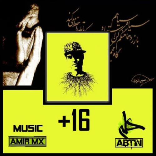 آهنگ جدید از علی آبتین به نام +۱۶