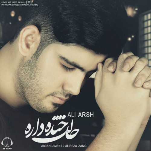 آهنگ حالت خنده داره از علی عرش