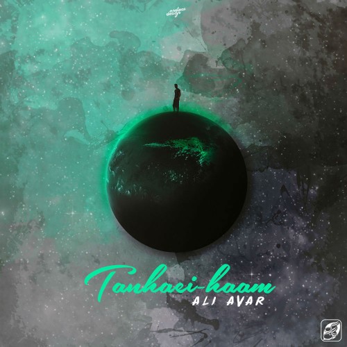 آهنگ تنهایی هام  از علی آوار