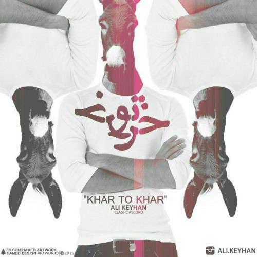 آهنگ خر تو خر از علی کیهان