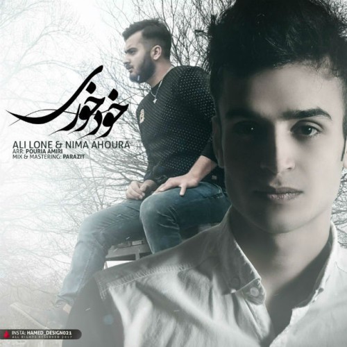 آهنگ خود خوری از علی لون و نیما اهورا