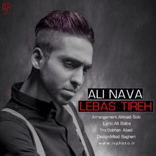 آهنگ جدید از علی نوا به نام لباس تیره