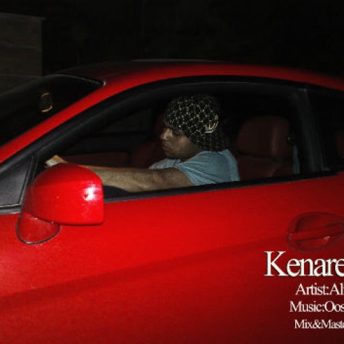 آهنگ جدید علی اوج به نام کنار هم