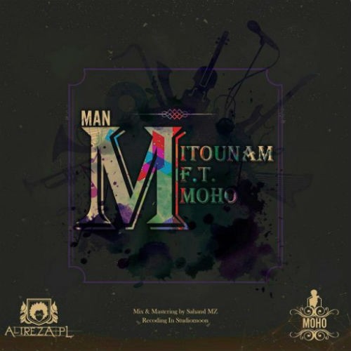 آهنگ میتونم از علیرضا PL